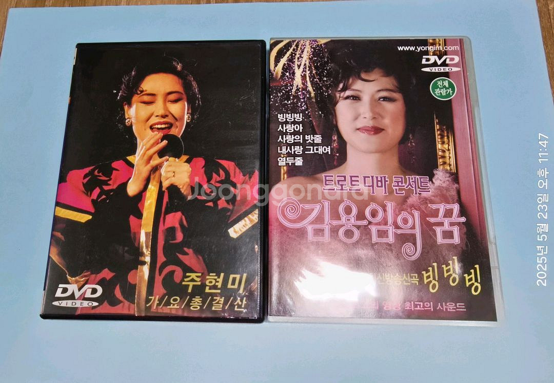 주현미 김용임 DVD 2개--0