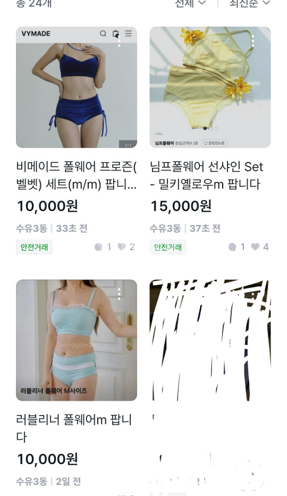 폴웨어 팝니다 위아래 M사이즈--0