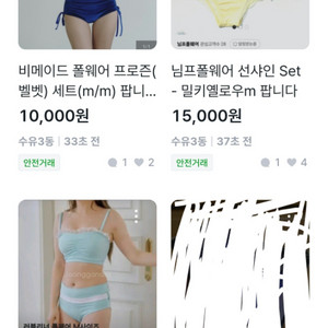 폴웨어 팝니다 위아래 M사이즈