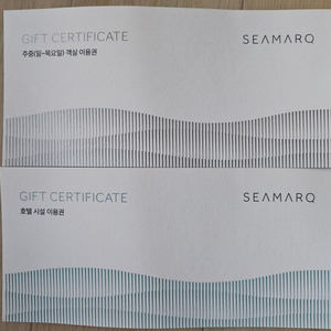 씨마크(일~목)주중프리미엄디럭스이용권+호텔시설이용권