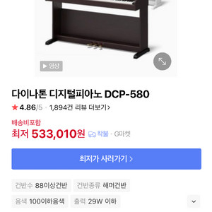 다이나톤 디지털피아노
