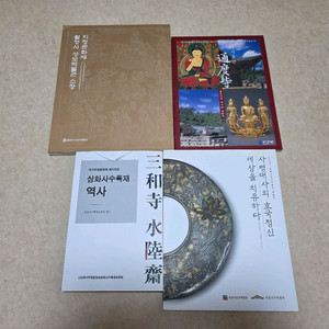 [역사, 미술사] 불교미술 관련 도록
