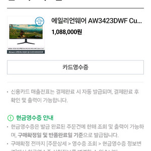 dell aw3423dwf oled 모니터 판매