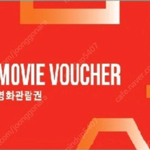 CGV, 롯데시네마, 메가박스 영화 예매 9000원