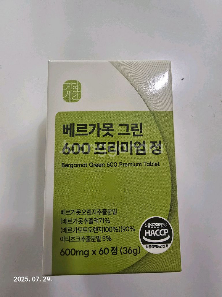 베르가못 그린 600--0