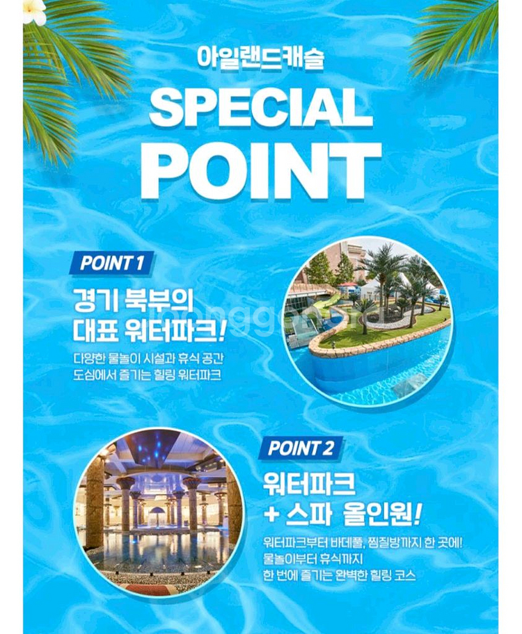 아일랜드캐슬 워터파크 구명조끼포함--0