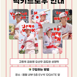 기아 럭키드로우 성영탁 구해요