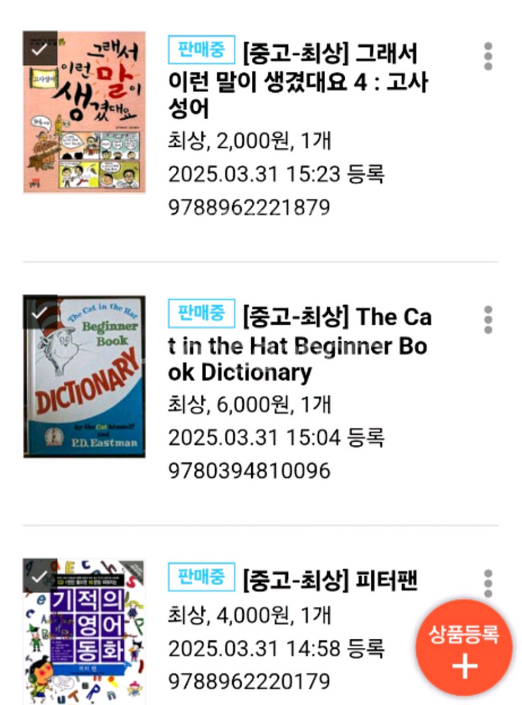 중고등 성인 책--7