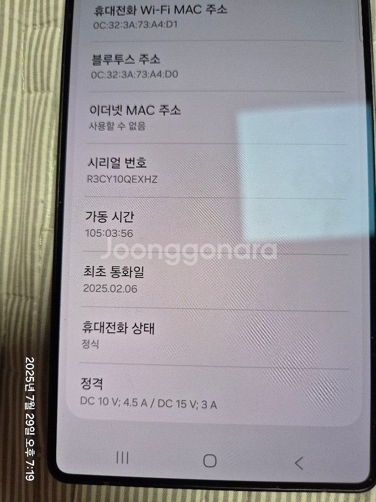 s25 울트라 자급제 팝니다--1
