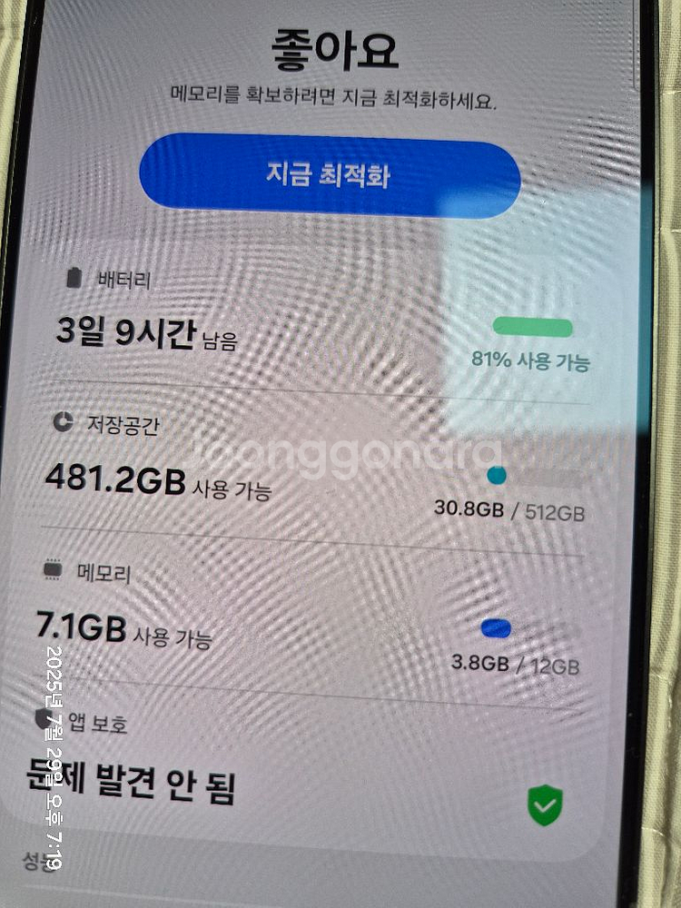 s25 울트라 자급제 팝니다--3