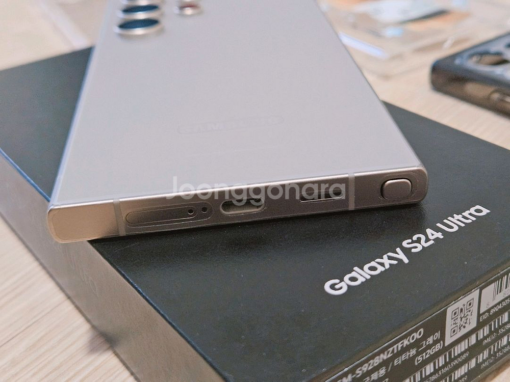 갤럭시 S24울트라 512gb--4