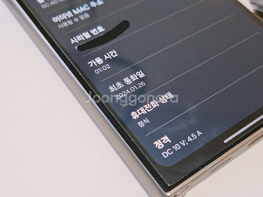 갤럭시 S24울트라 512gb--8