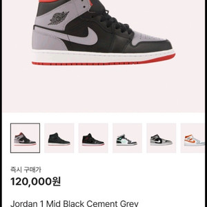 나이키 조던 1 미드 블랙 시멘트 280