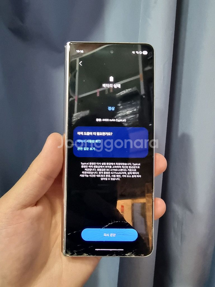 갤럭시 Z폴드4 256g 베이지--8