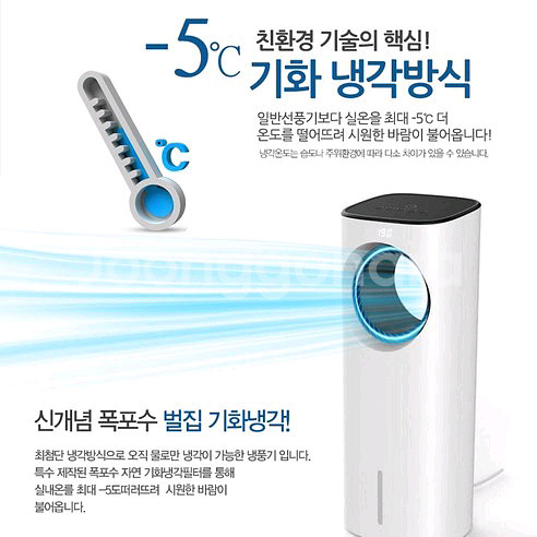 아토만 아이스 제로 쿨러 날개없는스마트 냉풍기--2