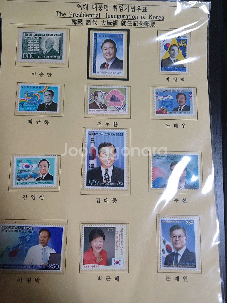 역대 대통령 취임 기념 우표 모음--0