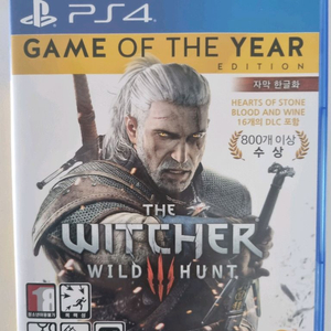 위쳐3 ps4 고티에디션