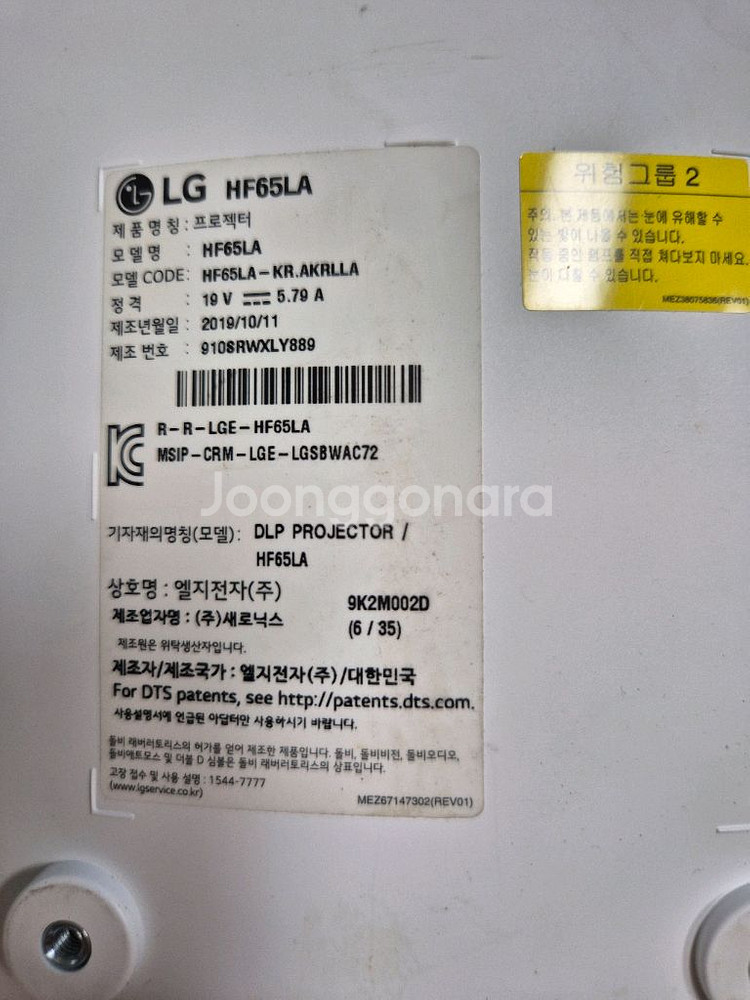 LG HF65LA 빔프로젝터, 케이스--2