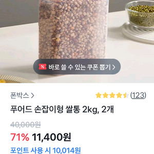 손잡이형 잡곡통 쌀통 2kg 2개 새제품