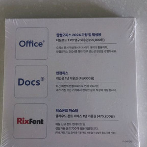 한컴2024오피스팩 새상품