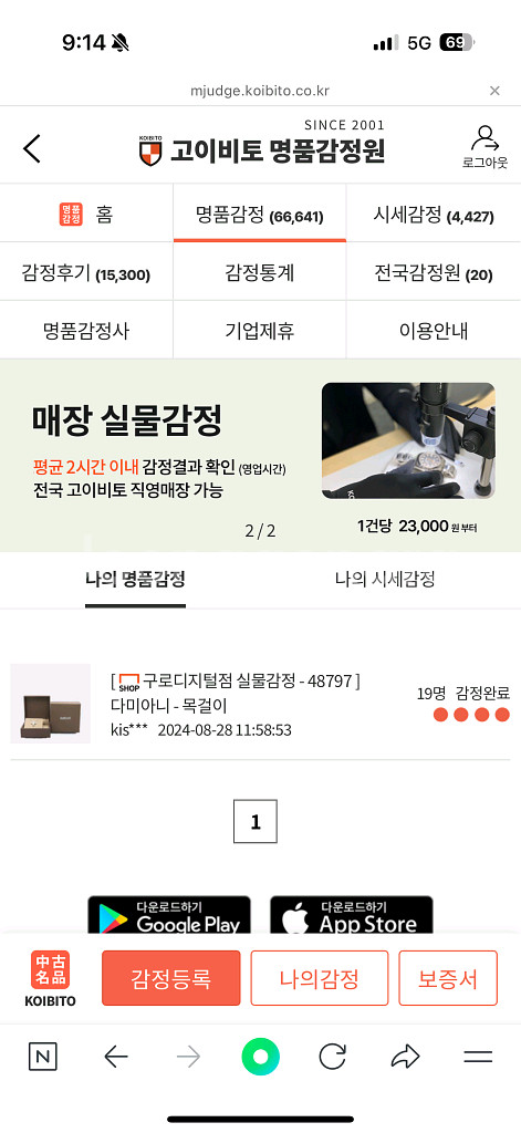 다미아니 벨에포크 다이아 L사이즈 목걸이 싸게 팝니다--8