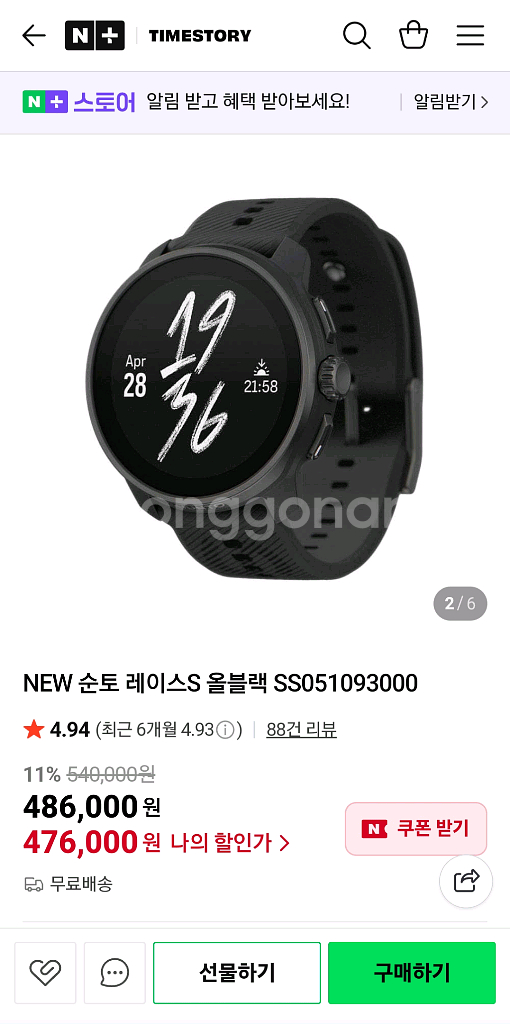 순토레이스s 올블랙--0