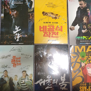 유명 영화 포스터(서울의봄 홀로그램 특별포스터포함)