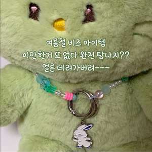 뉴진스 콘서트 굿즈 비즈 목걸이 스트랩 키링 앨범 포카