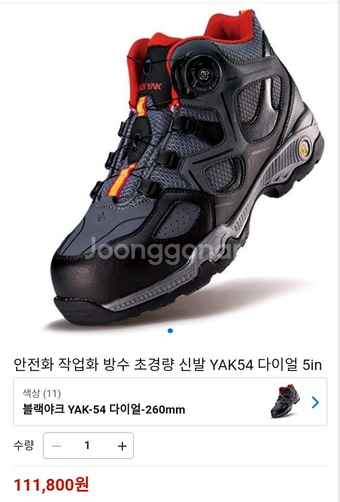 yak-54 블랙야크 안전화 270 방수 5인치 새제품--6