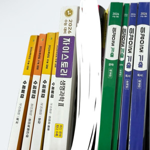 국어 이감 문제집 싸게 팔아요