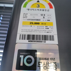 딤채 330L