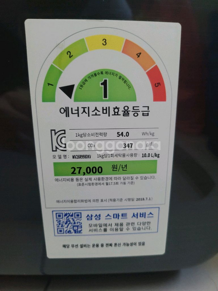삼성 플렉스워시 세탁기 WV26R9980KV--1