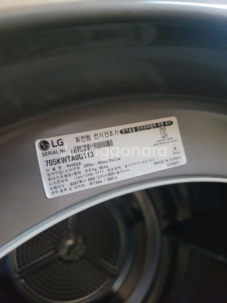 LG 건조기 9kg RH9SA--1