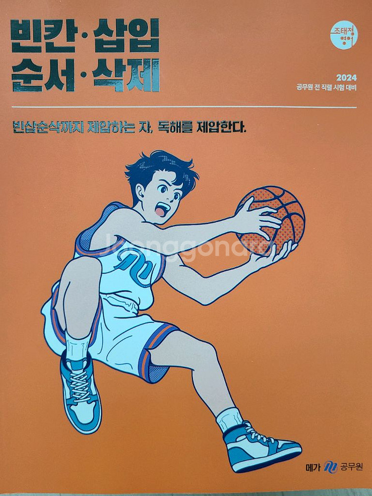 공무원 교재--1