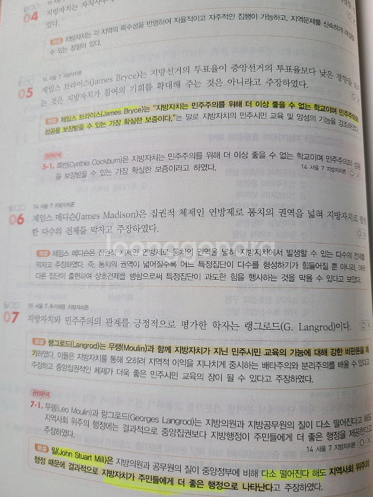 공무원 교재--5