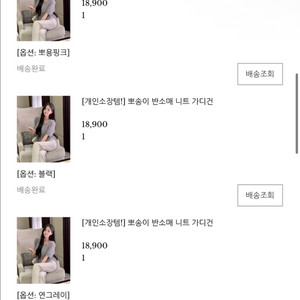 메이윤 뽀송이 반소매 니트 가디건 Free