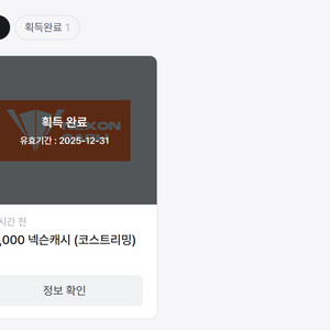 fc온라인 드롭스 넥슨캐시 만원 쿠폰판매