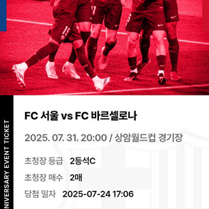 바르셀로나 서울 2등석 c