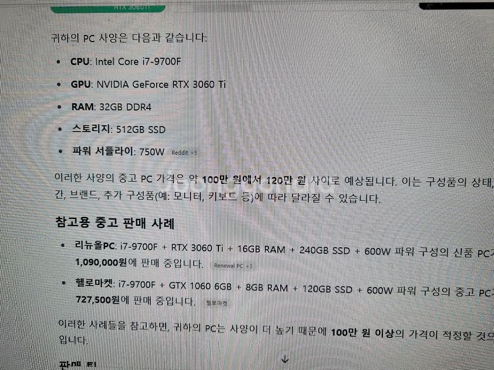 본체 9700 3060ti 32 750--1