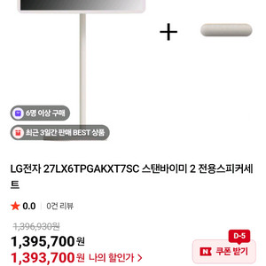 스텐바이미2랑 스피커 세트로팝니다.