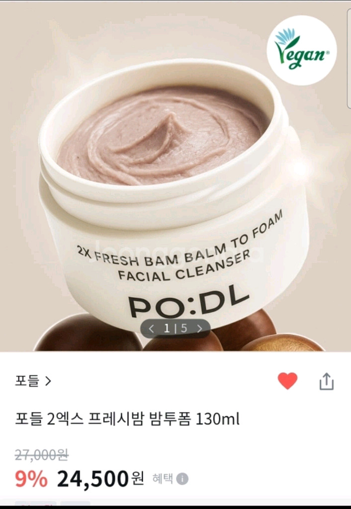 [미개봉] 포들 PO:DL 2X 프레시 밤 밤투폼--0