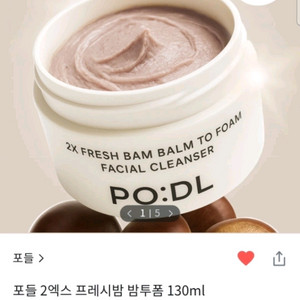 [미개봉] 포들 PO:DL 2X 프레시 밤 밤투폼