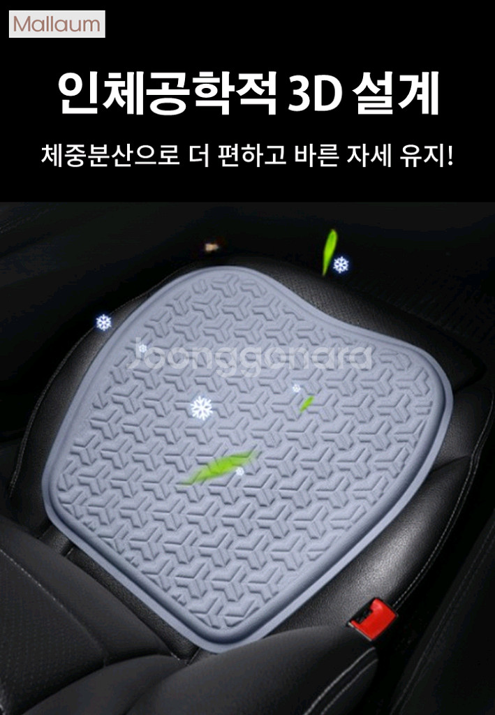 [새상품] 체중분산 쿨방석 사무실 자동차 쿨시트--0
