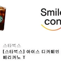스타벅스 디카페인 아이스아메리카노