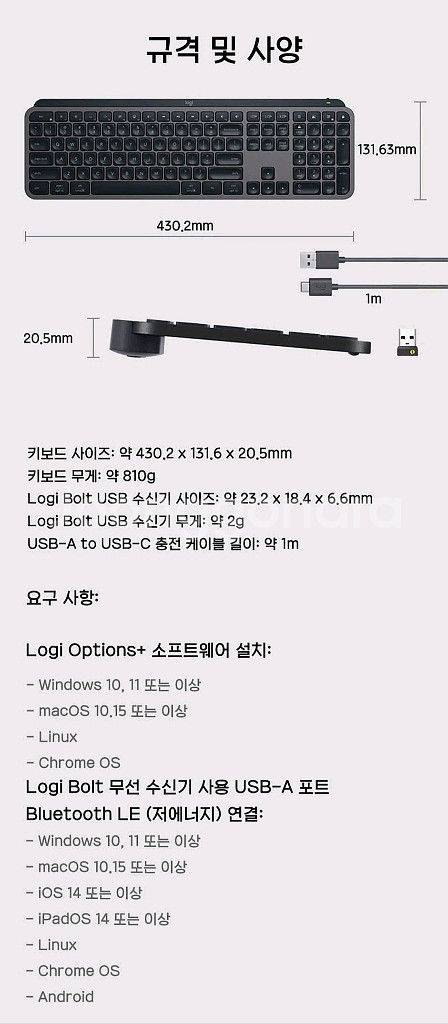 [시범사용] 로지텍 MX KEYS S 블랙 풀박스--7