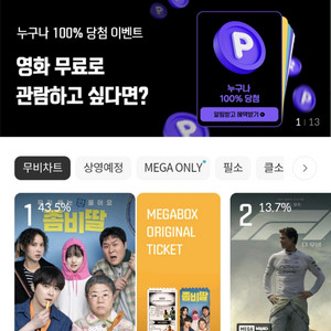 CGV 메가박스 롯데시네마 일반 커플석 특별관 등 예매