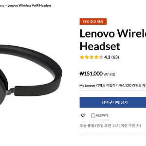레노버 무선 블루투스 헤드셋 판매합니다.