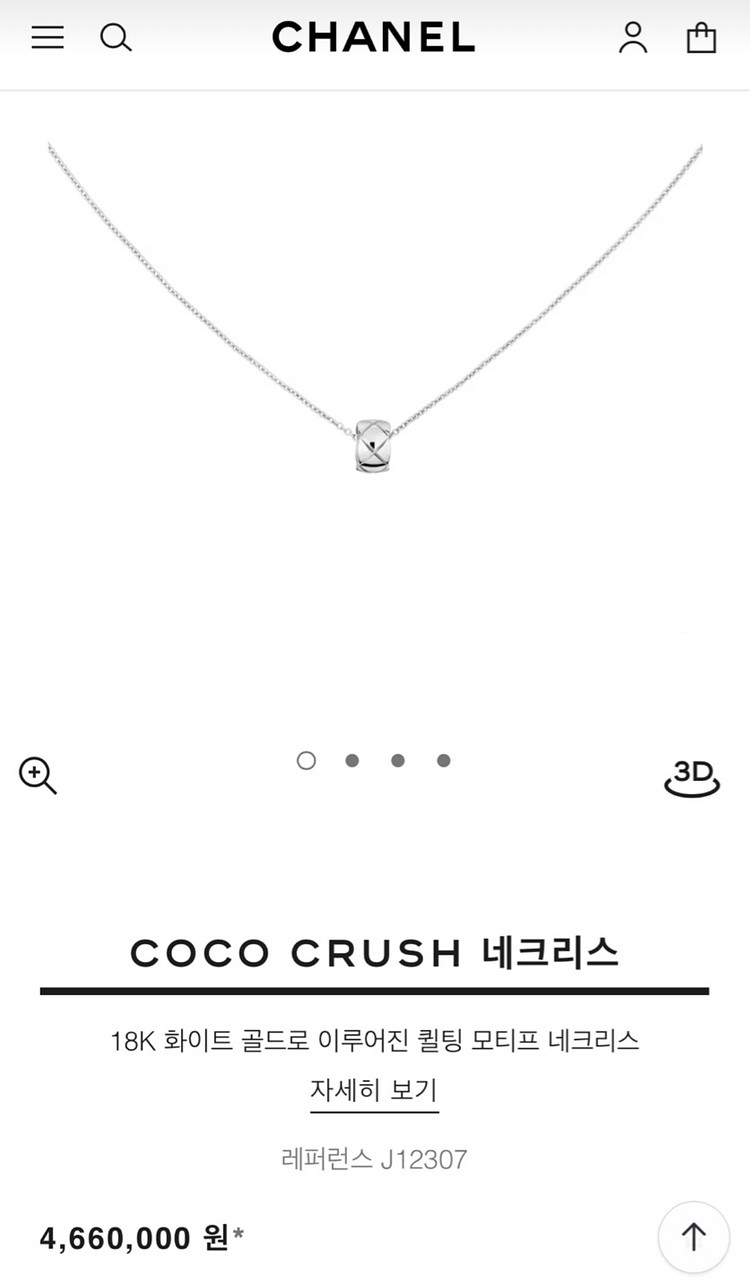 샤넬 코코크러쉬 목걸이 화이트 골드 (제니 목걸이)--0