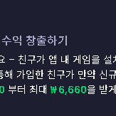 freecash 추천인