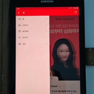 시원스쿨 스페인어 탭을 판매합니다.